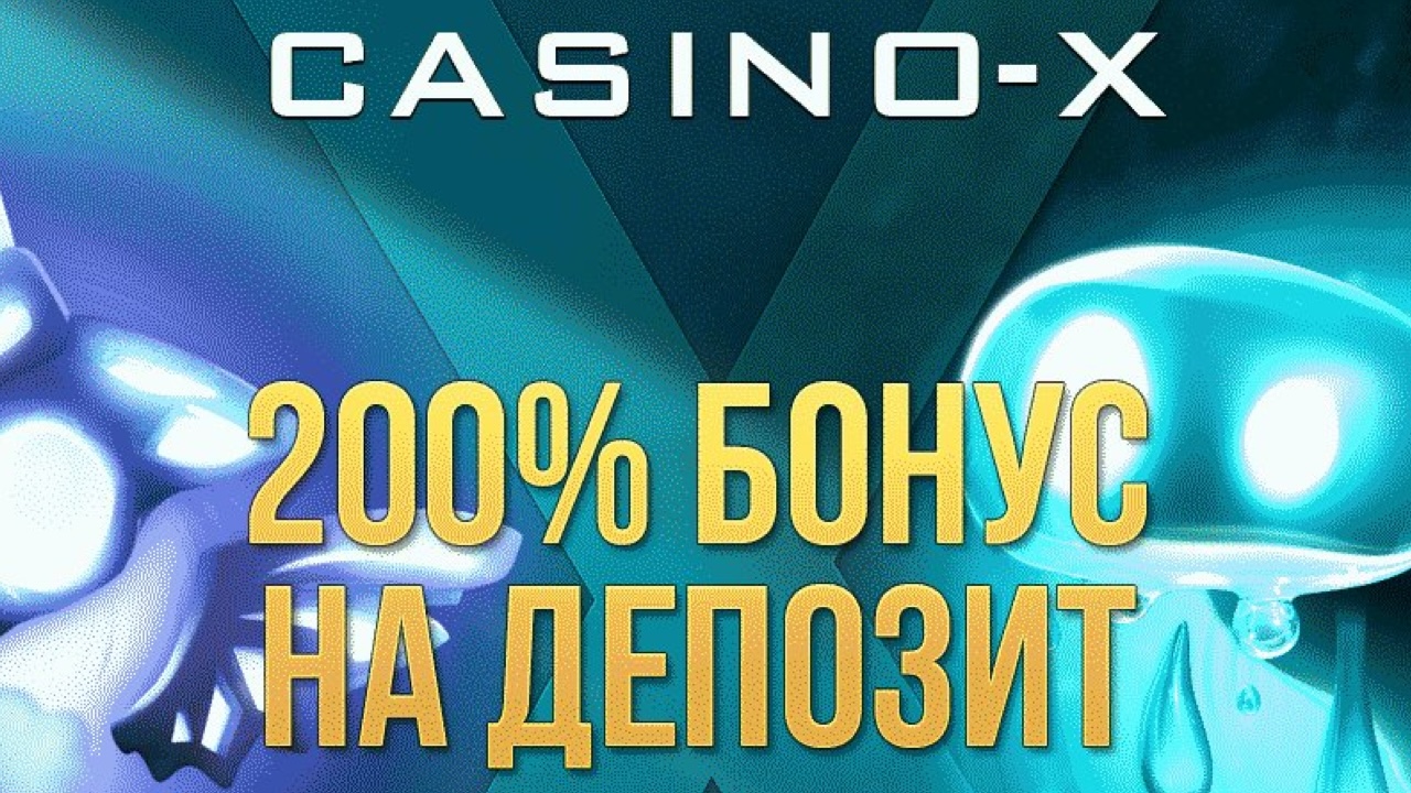 казино х казино икс